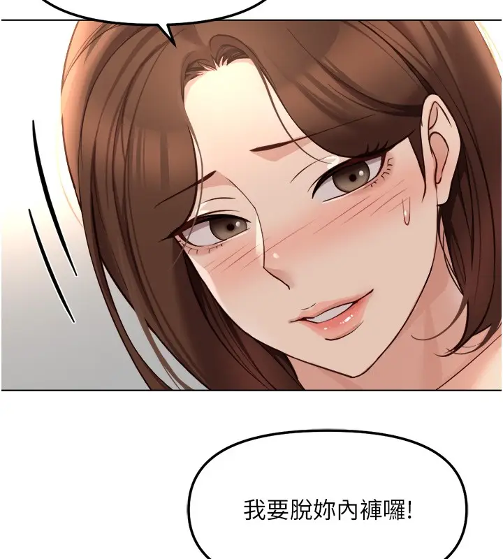 漫画《鲁蛇社畜的金手指》第57话第53张图