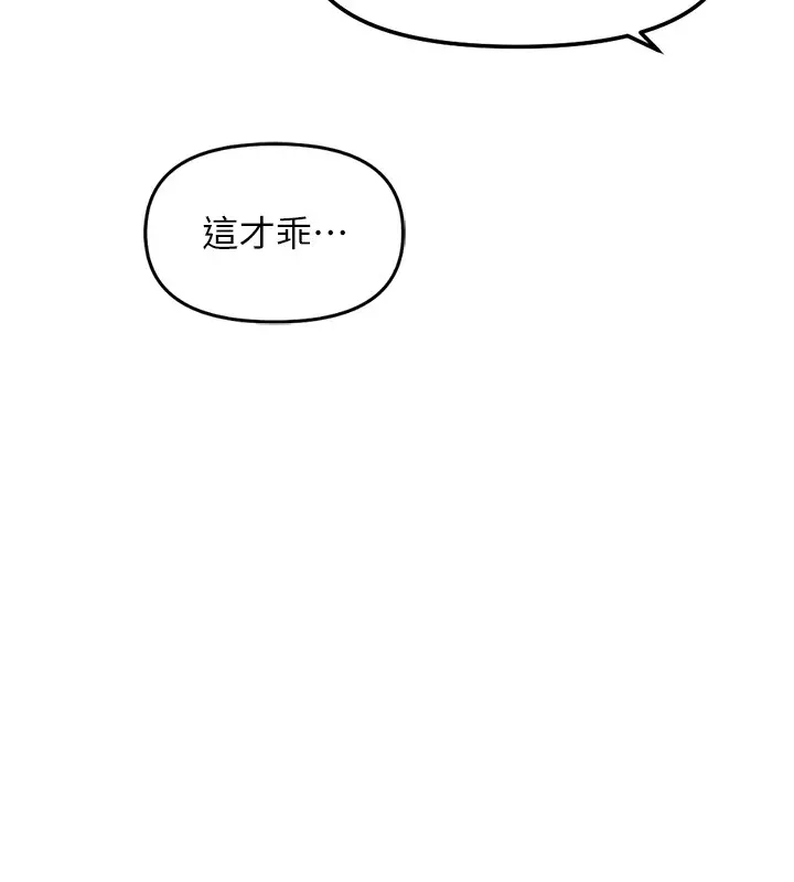 漫画《鲁蛇社畜的金手指》第57话第54张图