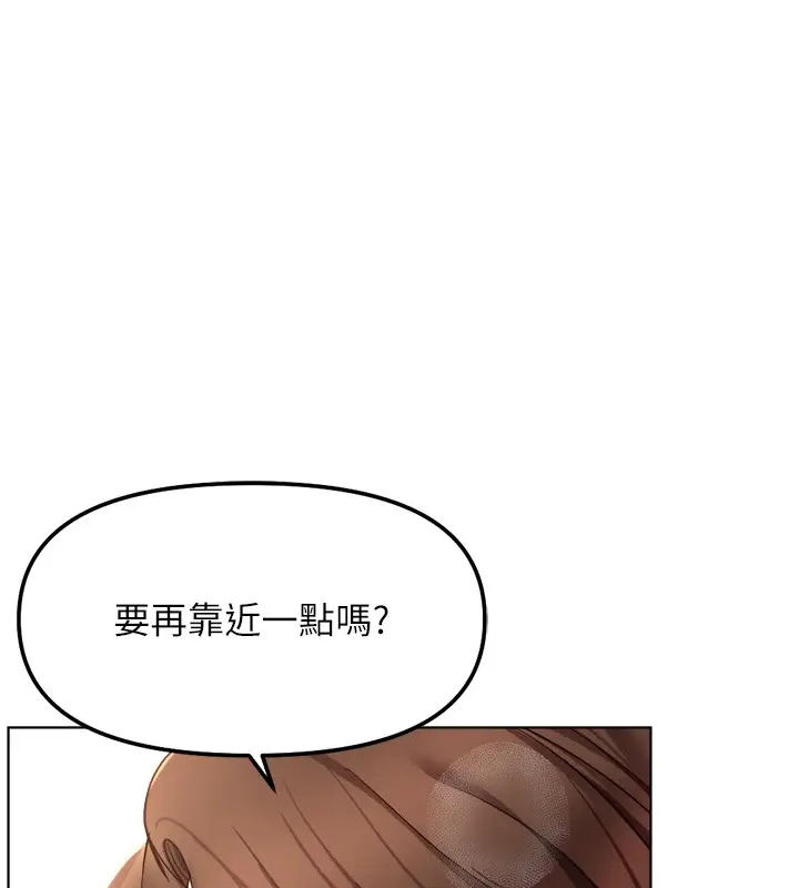 漫画《鲁蛇社畜的金手指》第57话第57张图