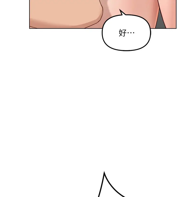 漫画《鲁蛇社畜的金手指》第57话第60张图