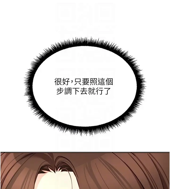漫画《鲁蛇社畜的金手指》第57话第64张图