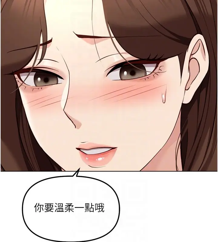 漫画《鲁蛇社畜的金手指》第57话第65张图