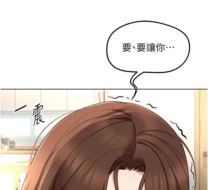 漫画《鲁蛇社畜的金手指》第57话第75张图