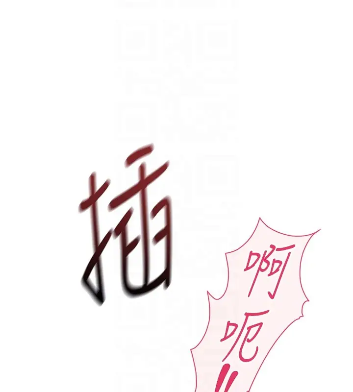 漫画《鲁蛇社畜的金手指》第57话第81张图