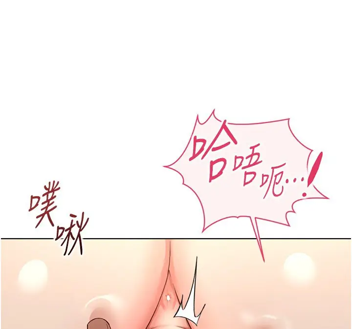 漫画《鲁蛇社畜的金手指》第57话第87张图