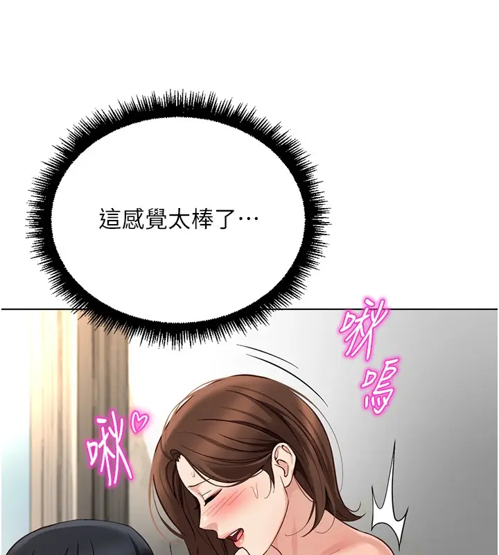 漫画《鲁蛇社畜的金手指》第57话第9张图