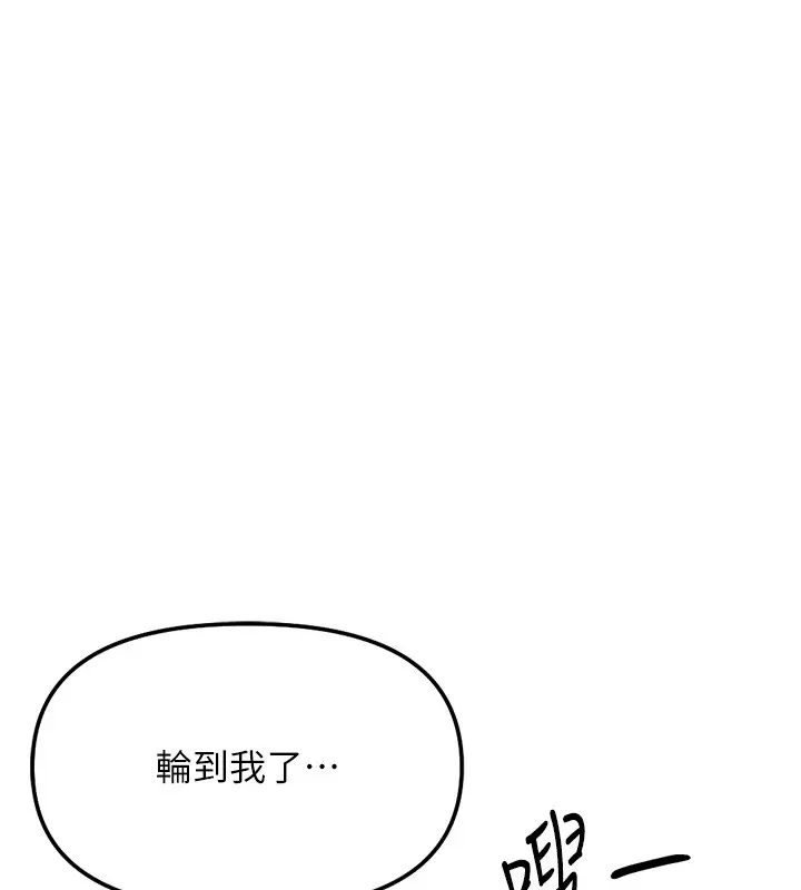 漫画《鲁蛇社畜的金手指》第57话第92张图