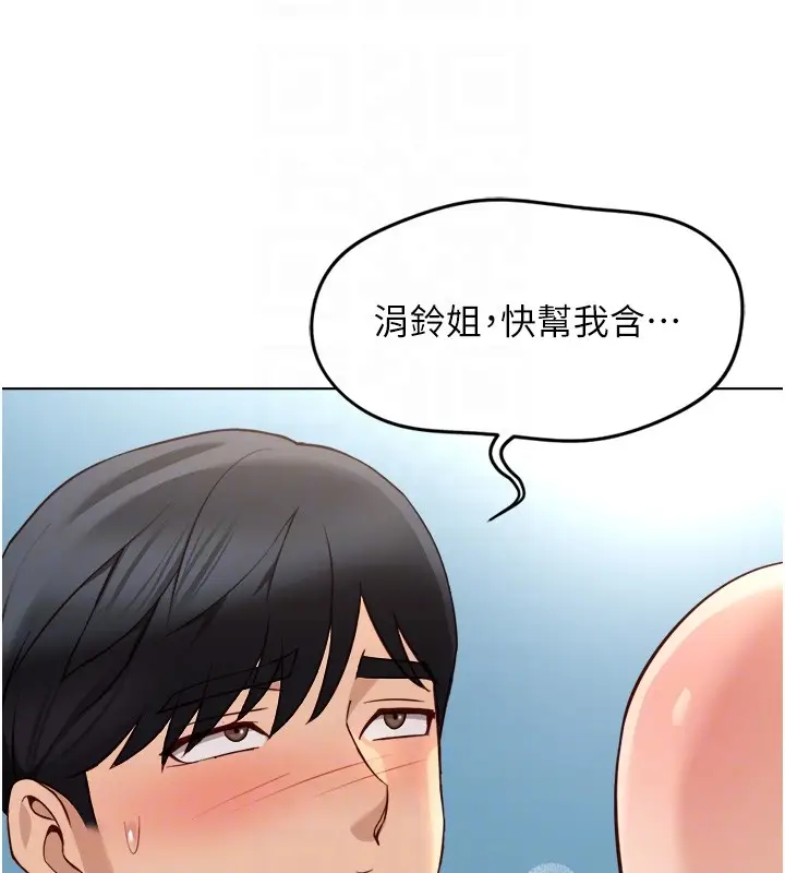 漫画《鲁蛇社畜的金手指》第57话第95张图