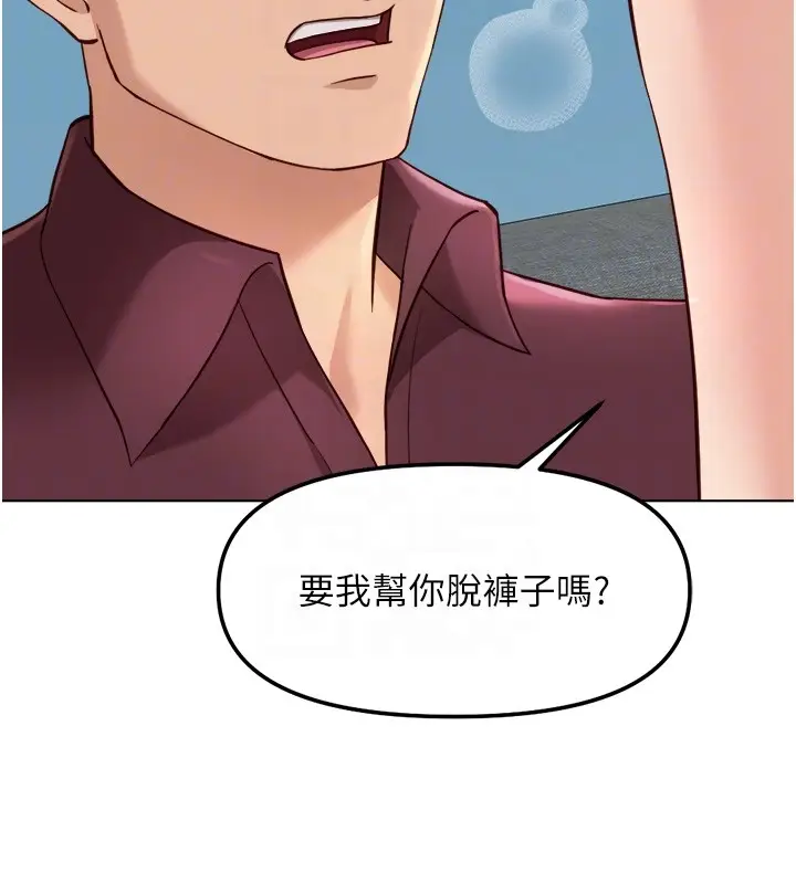 漫画《鲁蛇社畜的金手指》第57话第96张图