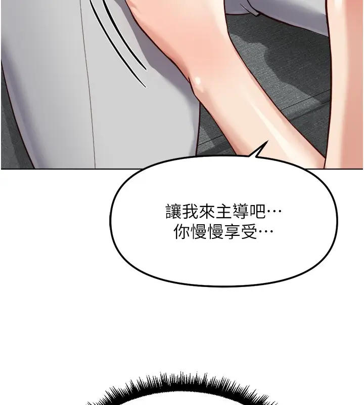 漫画《鲁蛇社畜的金手指》第57话第99张图