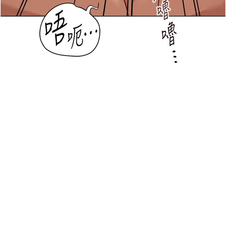 漫画《鲁蛇社畜的金手指》第58话第101张图