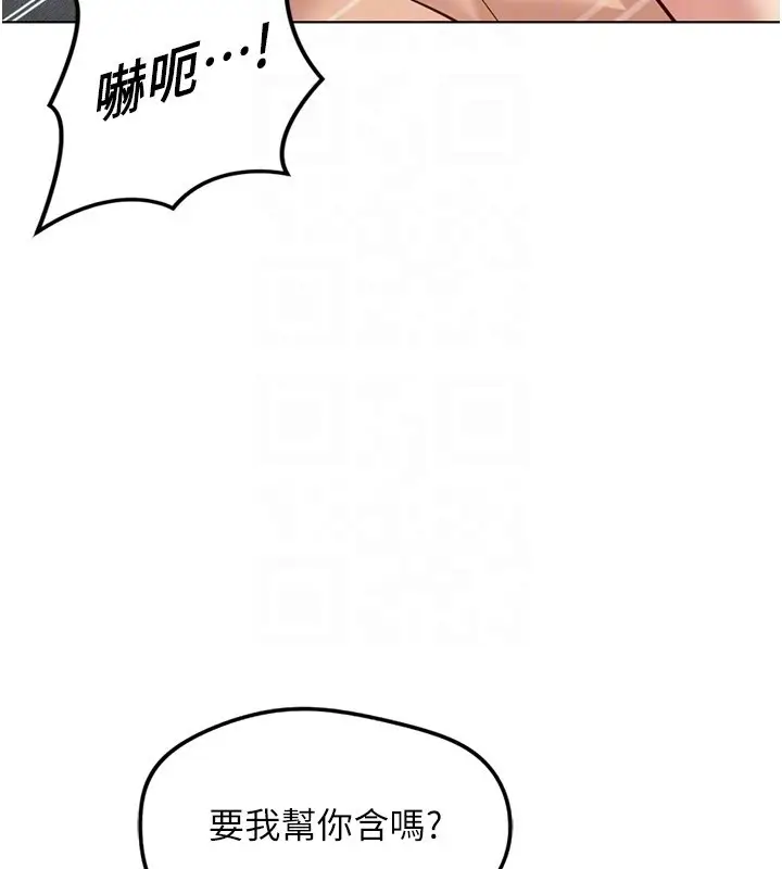 漫画《鲁蛇社畜的金手指》第58话第105张图