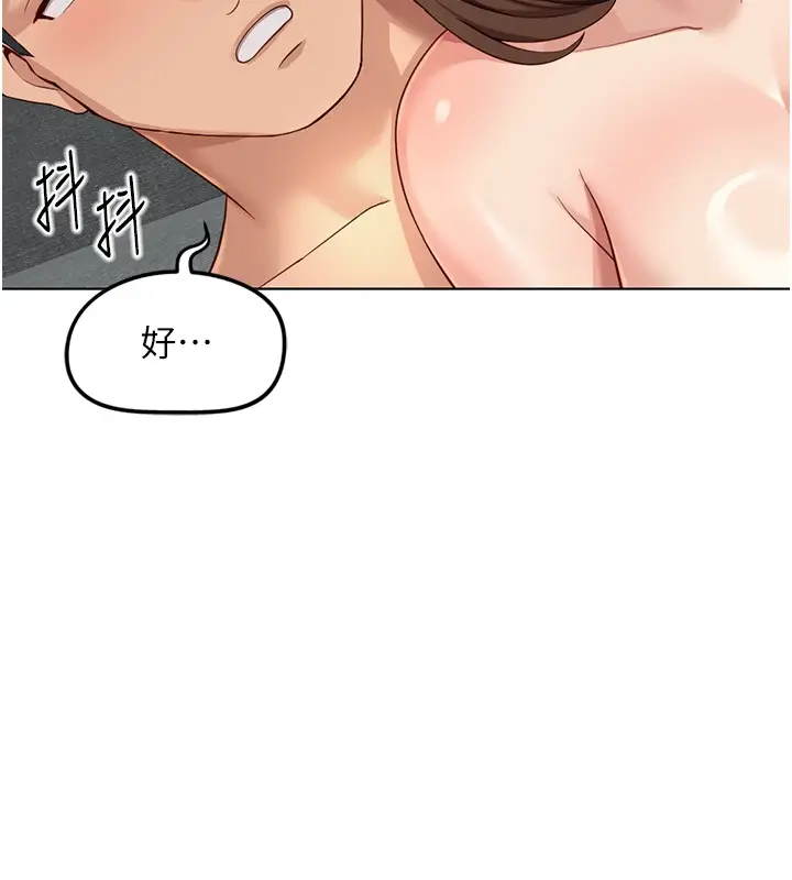 漫画《鲁蛇社畜的金手指》第58话第107张图