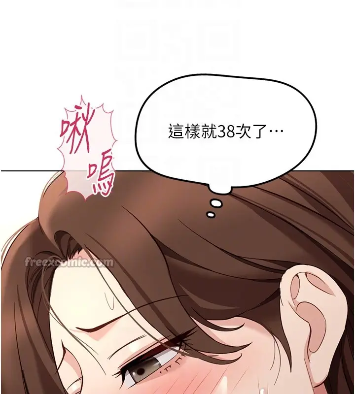漫画《鲁蛇社畜的金手指》第58话第112张图