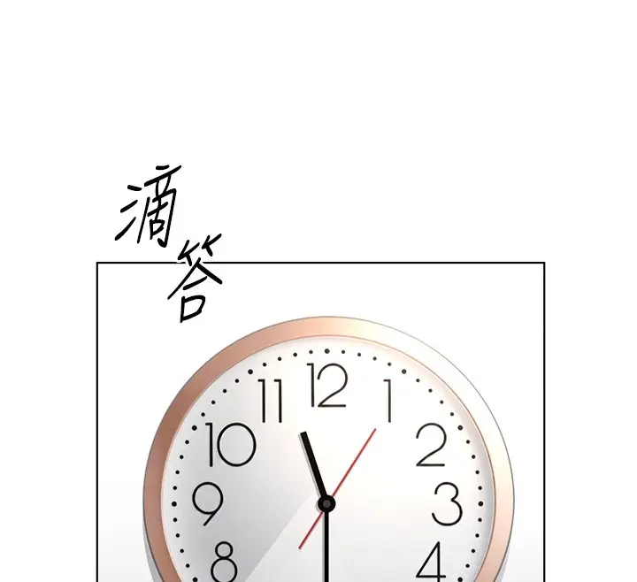 漫画《鲁蛇社畜的金手指》第58话第114张图