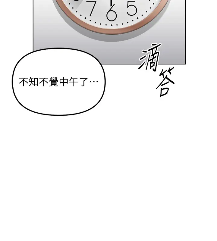 漫画《鲁蛇社畜的金手指》第58话第115张图