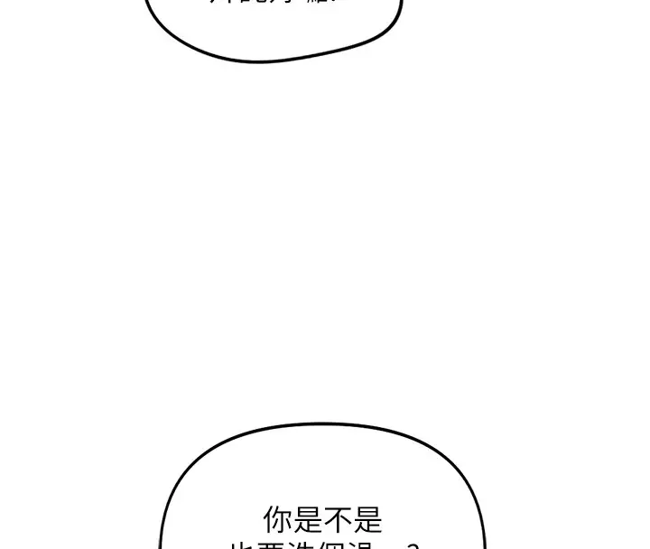 漫画《鲁蛇社畜的金手指》第58话第118张图