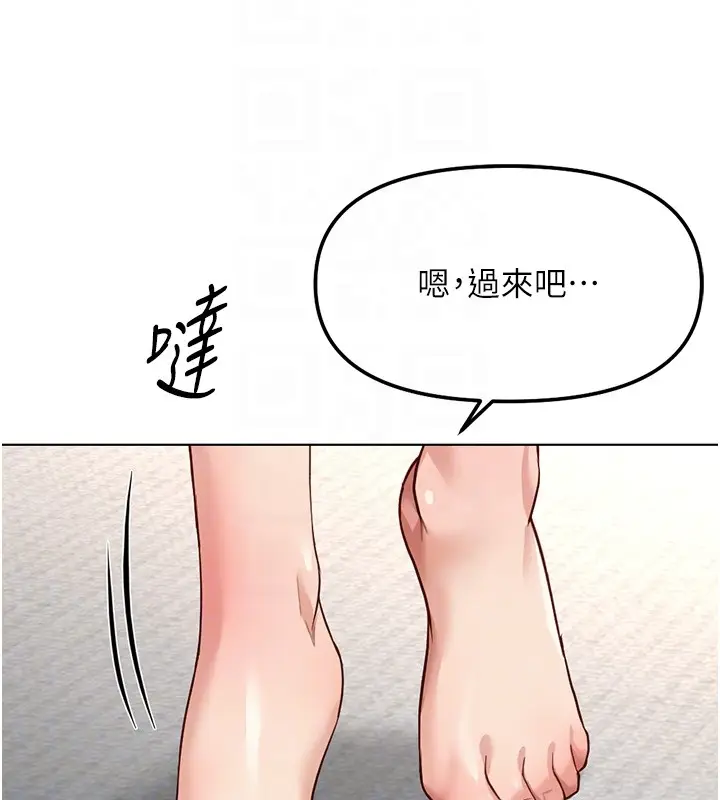 漫画《鲁蛇社畜的金手指》第58话第121张图