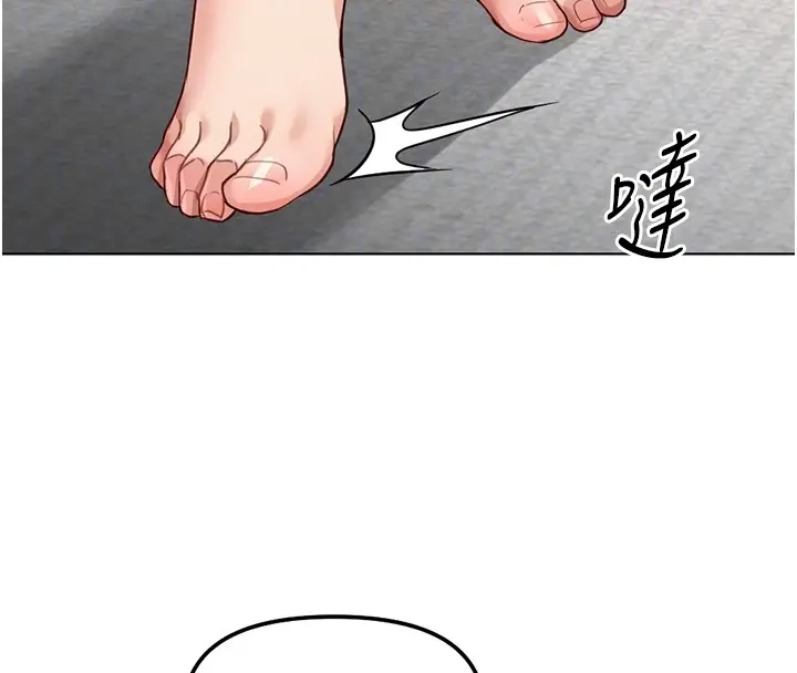 漫画《鲁蛇社畜的金手指》第58话第122张图
