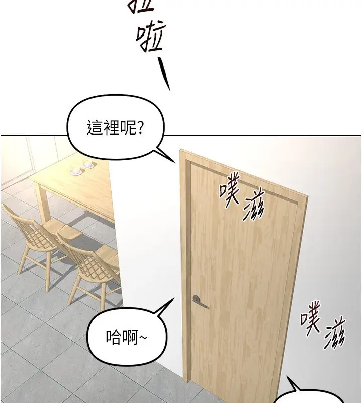 漫画《鲁蛇社畜的金手指》第58话第124张图