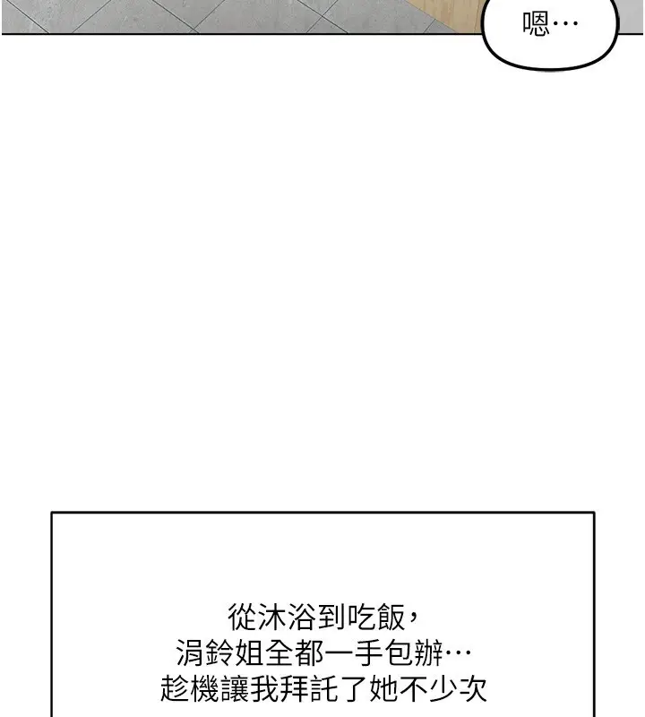 漫画《鲁蛇社畜的金手指》第58话第125张图