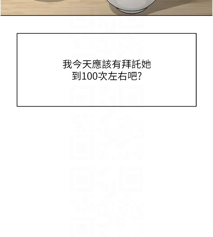 漫画《鲁蛇社畜的金手指》第58话第127张图