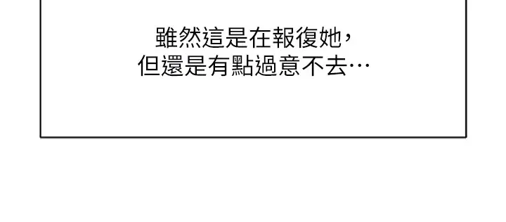 漫画《鲁蛇社畜的金手指》第58话第130张图