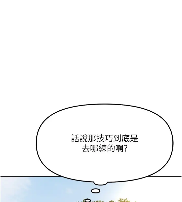 漫画《鲁蛇社畜的金手指》第58话第131张图