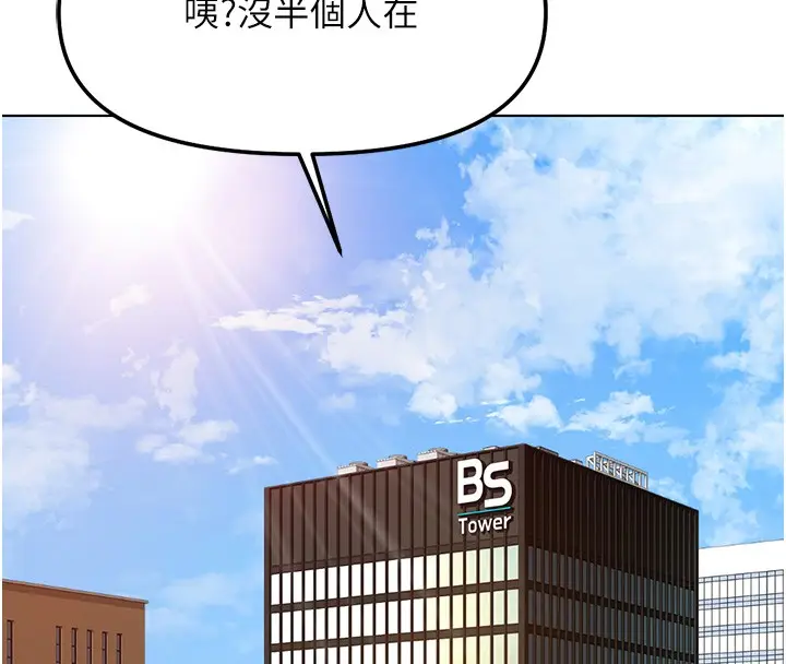 漫画《鲁蛇社畜的金手指》第58话第134张图