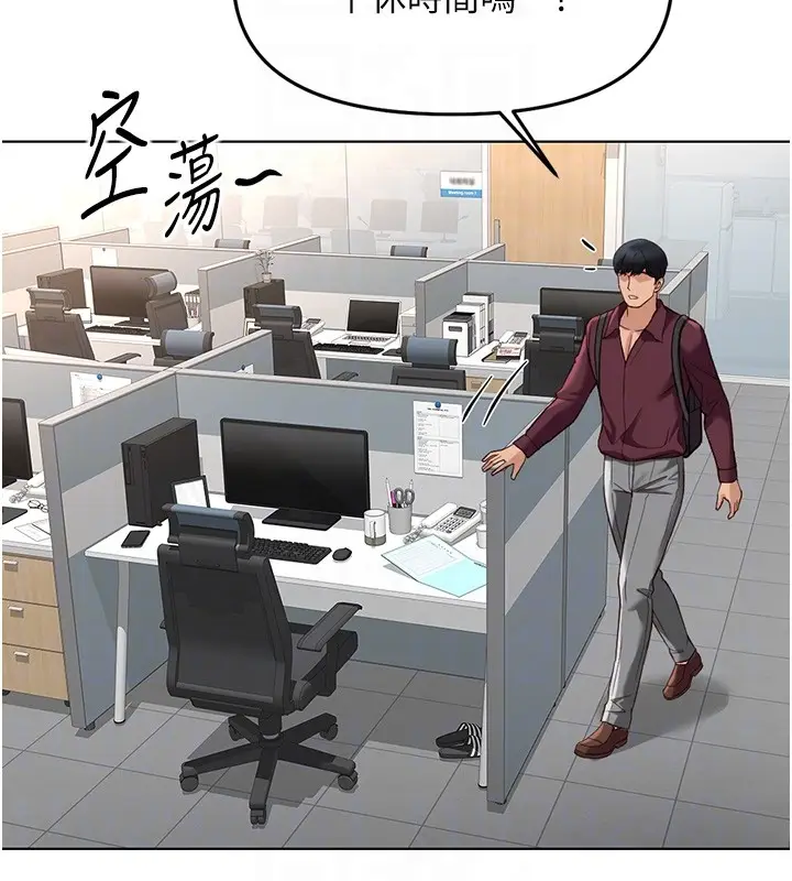 漫画《鲁蛇社畜的金手指》第58话第136张图