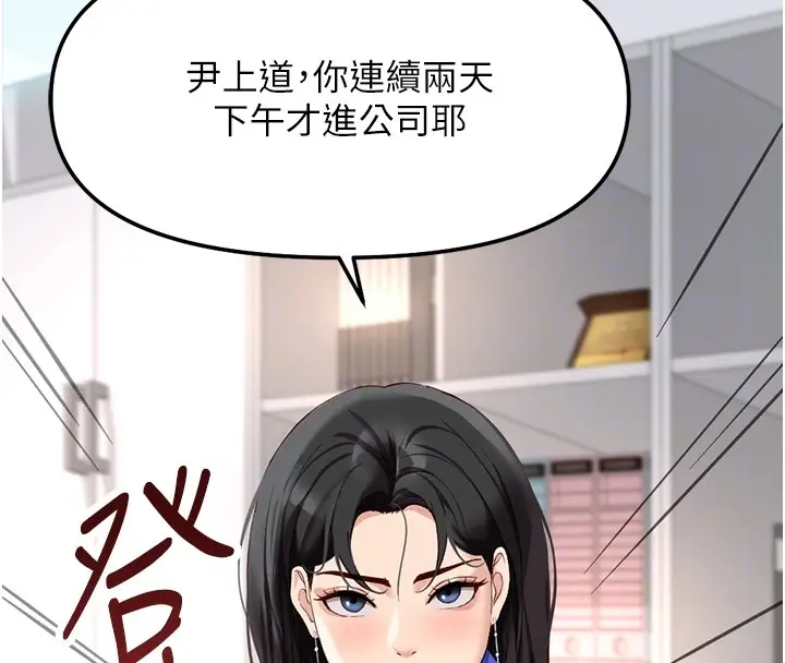 漫画《鲁蛇社畜的金手指》第58话第138张图