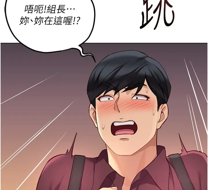 漫画《鲁蛇社畜的金手指》第58话第142张图
