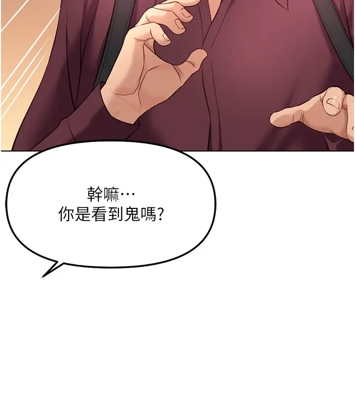 漫画《鲁蛇社畜的金手指》第58话第143张图