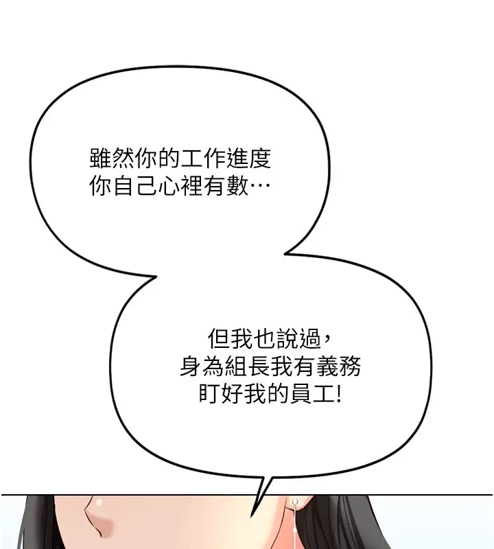 漫画《鲁蛇社畜的金手指》第58话第144张图