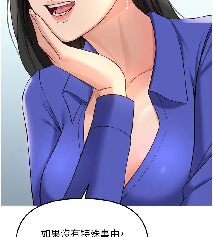 漫画《鲁蛇社畜的金手指》第58话第145张图