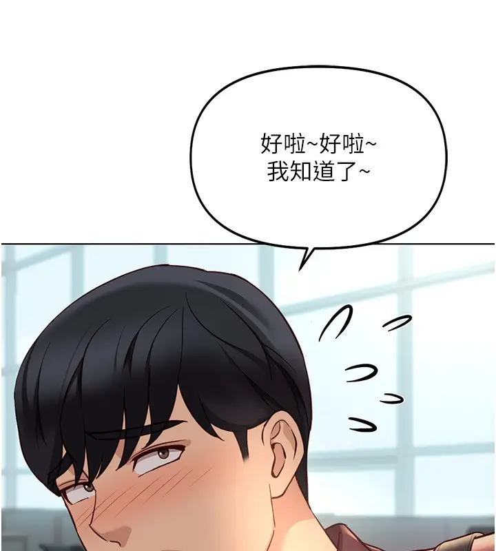 漫画《鲁蛇社畜的金手指》第58话第147张图