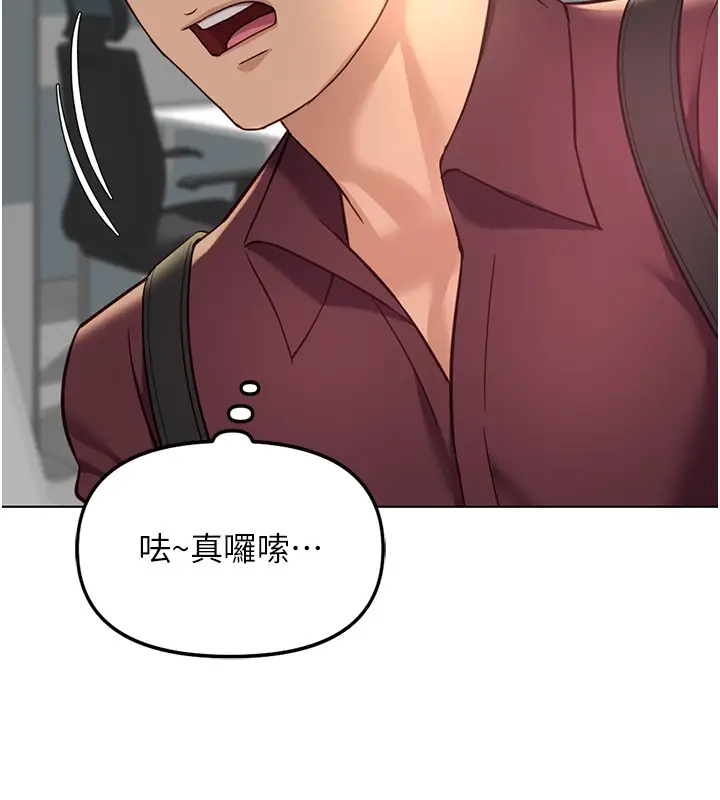 漫画《鲁蛇社畜的金手指》第58话第148张图