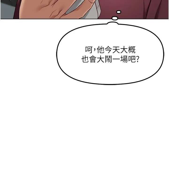 漫画《鲁蛇社畜的金手指》第58话第151张图
