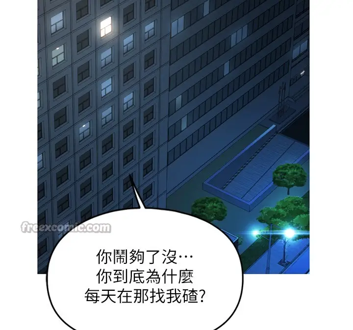 漫画《鲁蛇社畜的金手指》第58话第154张图