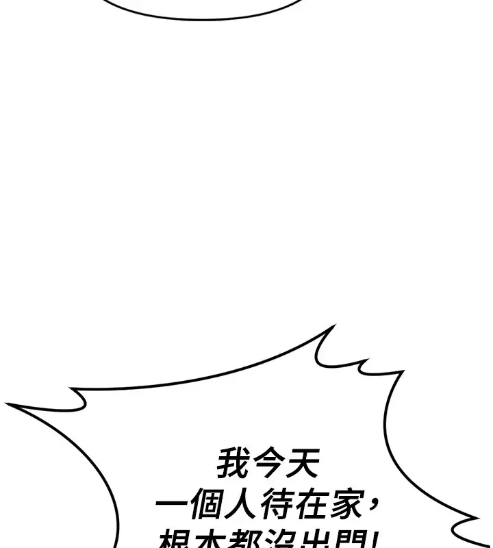 漫画《鲁蛇社畜的金手指》第58话第155张图