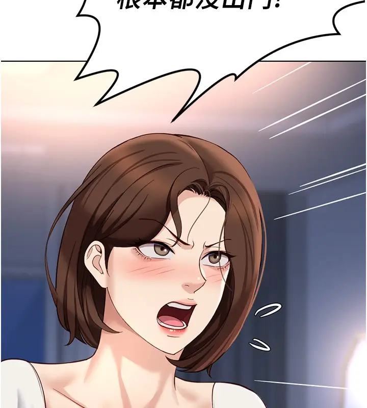 漫画《鲁蛇社畜的金手指》第58话第156张图