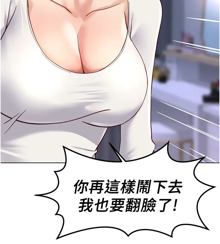 漫画《鲁蛇社畜的金手指》第58话第157张图