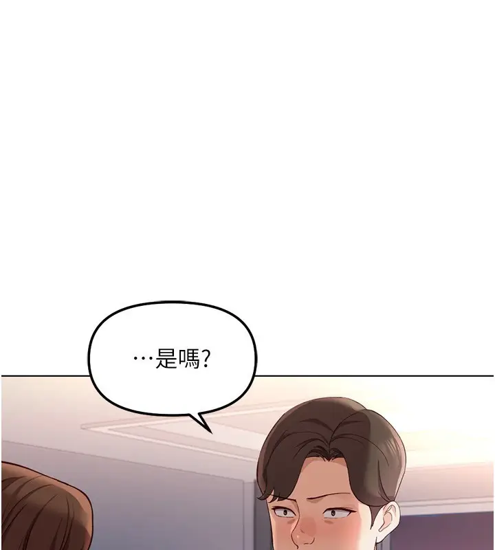 漫画《鲁蛇社畜的金手指》第58话第159张图