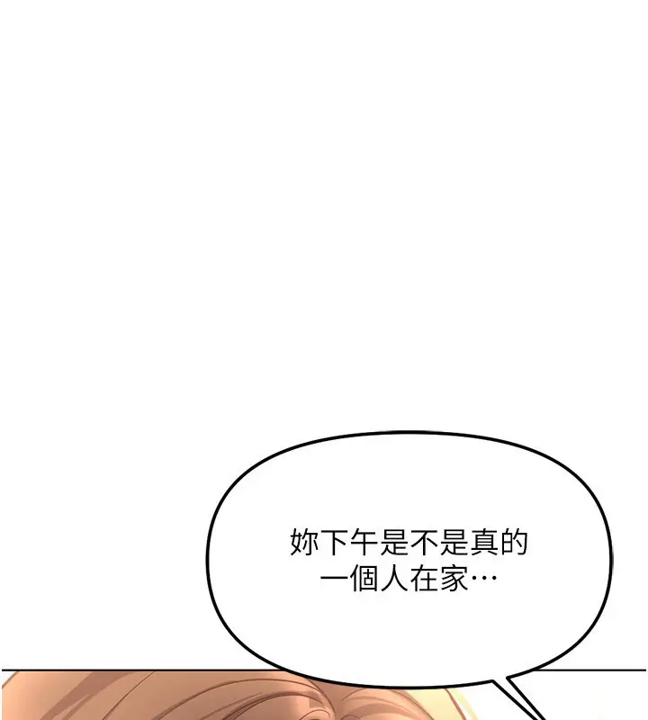 漫画《鲁蛇社畜的金手指》第58话第161张图