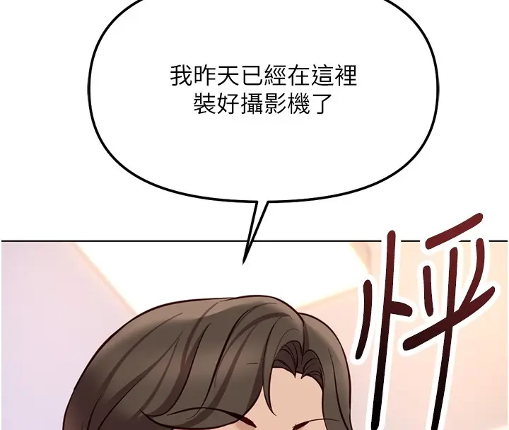 漫画《鲁蛇社畜的金手指》第58话第166张图