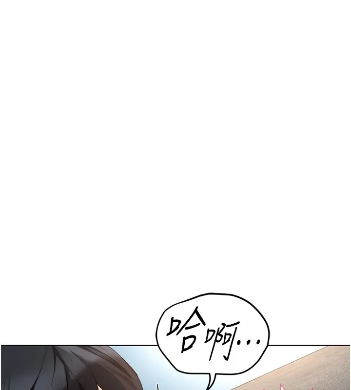 漫画《鲁蛇社畜的金手指》第58话第23张图