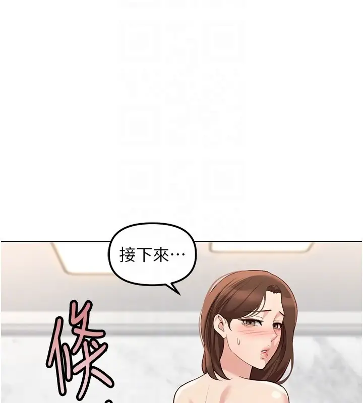 漫画《鲁蛇社畜的金手指》第58话第26张图