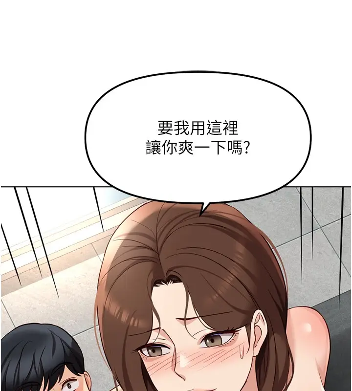 漫画《鲁蛇社畜的金手指》第58话第31张图