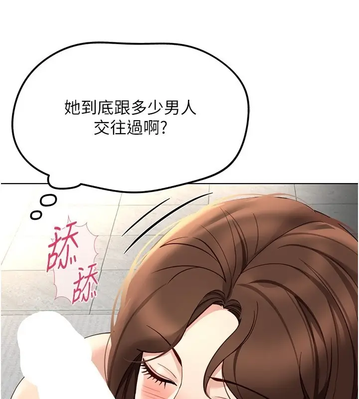 漫画《鲁蛇社畜的金手指》第58话第4张图