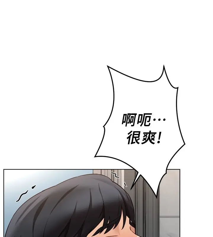 漫画《鲁蛇社畜的金手指》第58话第45张图